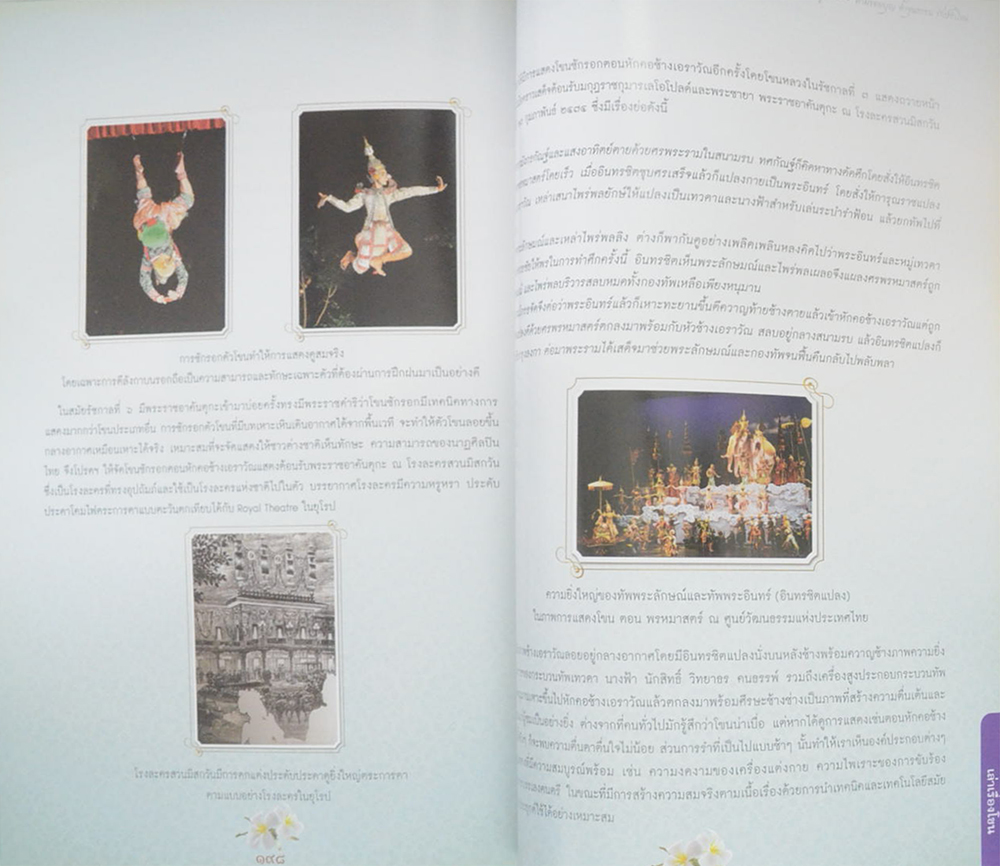 คุณแม่จำนงค์ พูลเกษ (พระพุทธรูปปางต่างๆ-เล่าเรื่องโขน)