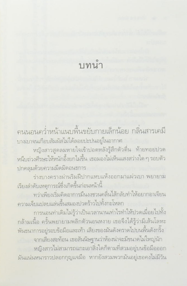 เงาเสน่หา