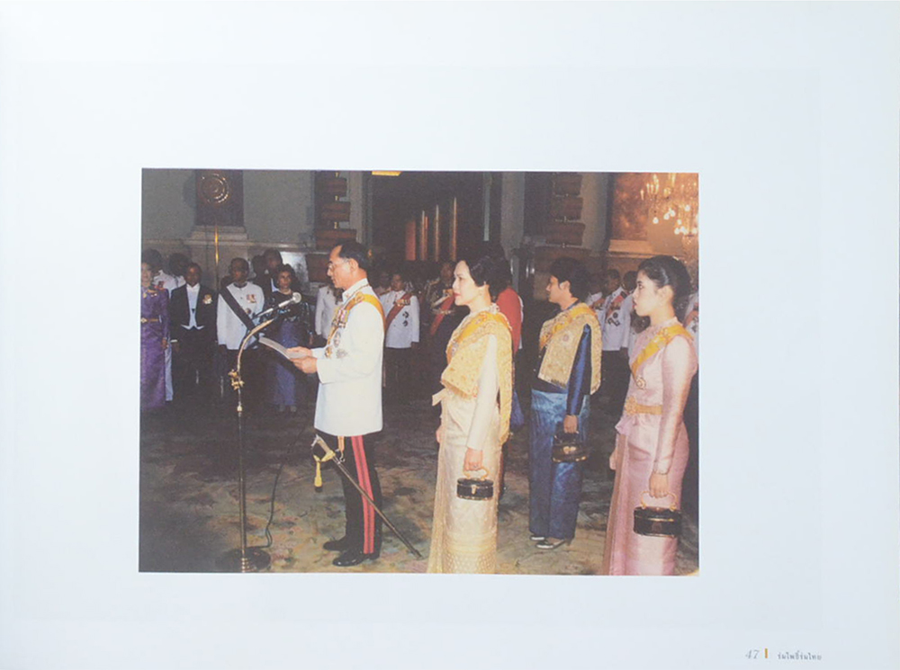 ร่มโพธิ์ร่มไทย การเมืองการปกครอง (เล่ม 1-2 / ขายตามสภาพ)