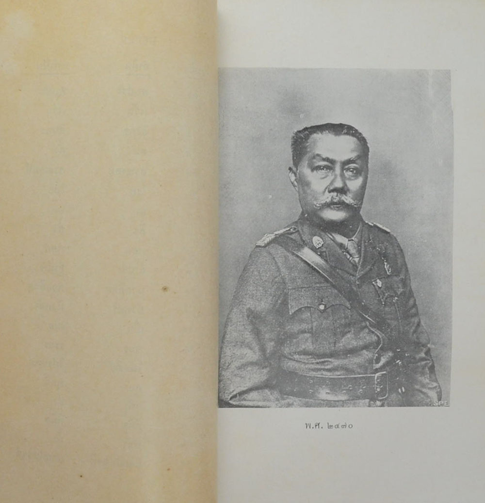 พระราชดำรัสในพระบาทสมเด็จพระมงกุฎเกล้าเจ้าอยู่หัว