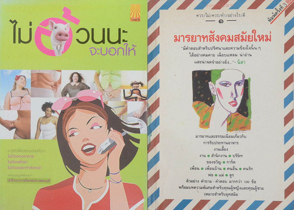 รวมเรื่อง (3 เล่ม)