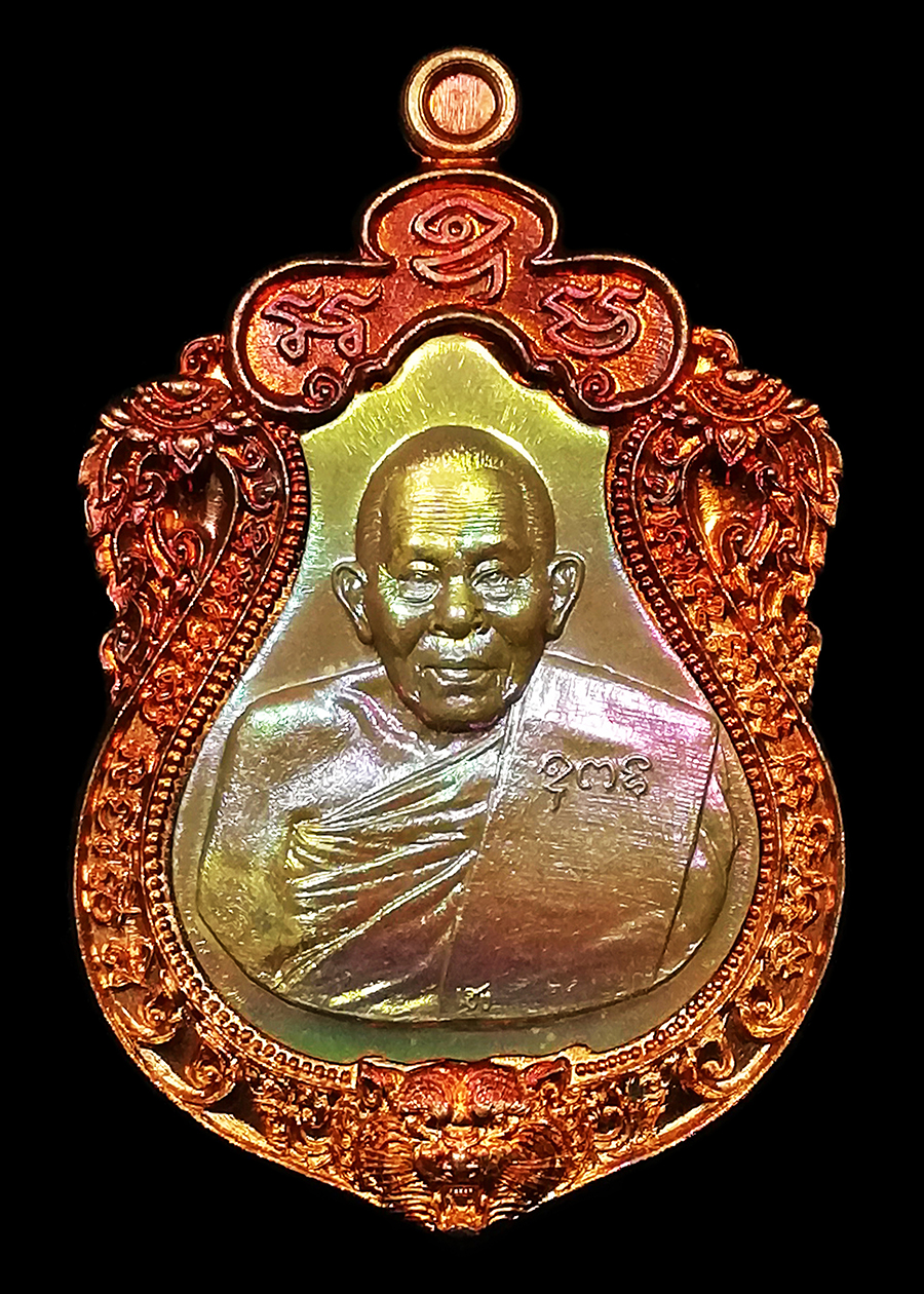 เหรียญหลวงปู่เฮง รุ่นเฮงทันใจ วัดบ้านด่านช่องจอม จ.สุรินทร์ เนื้อทองแดงหน้ากากฝาบาตร หลังถุงทองฝาบาตร เลข912 พร้อมกล่อง