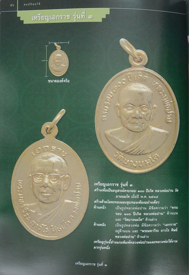 สมบัติพ่อให้