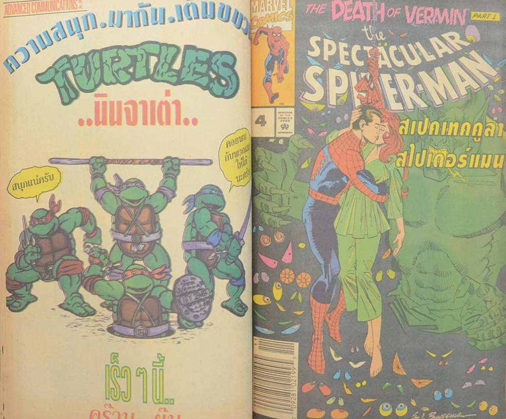 สไปเดอร์แม็กกาซีน ฉบับที่ 4