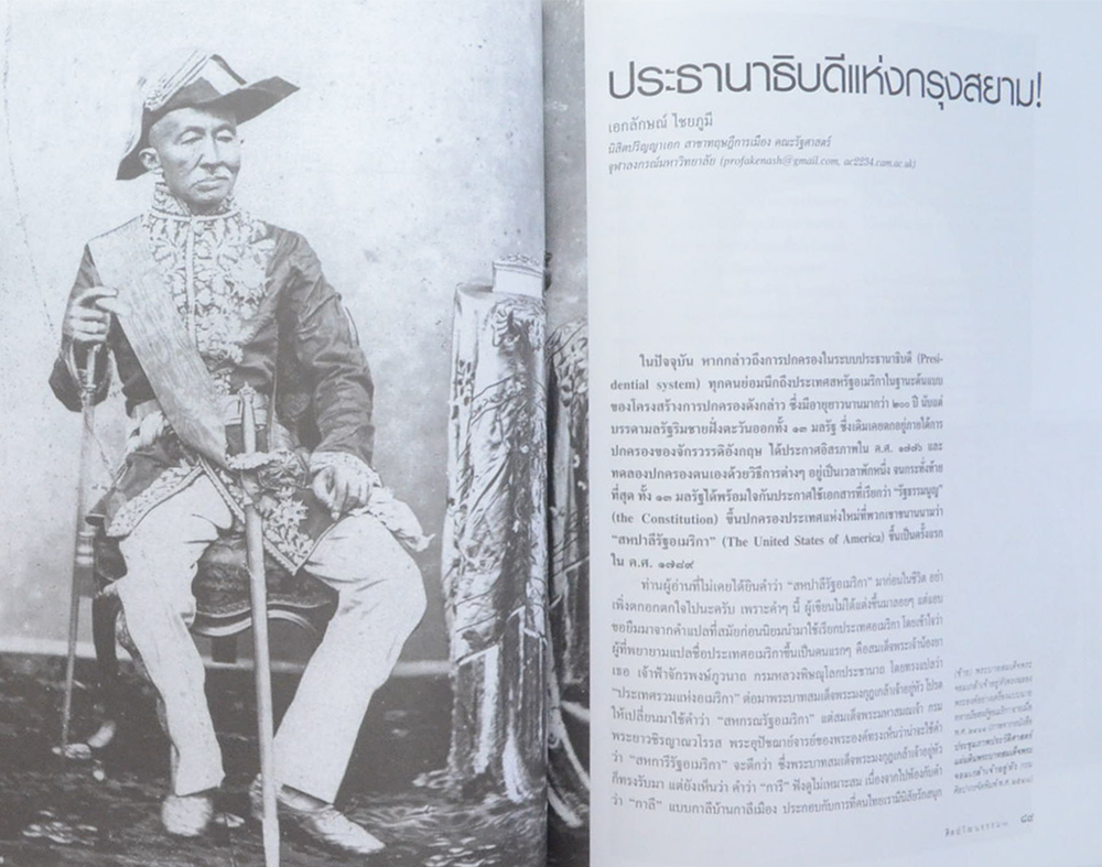 ศิลปวัฒนธรรม ปีที่ 39 ฉบับที่ 12 ตุลาคม 2561 (ขายตามสภาพ)