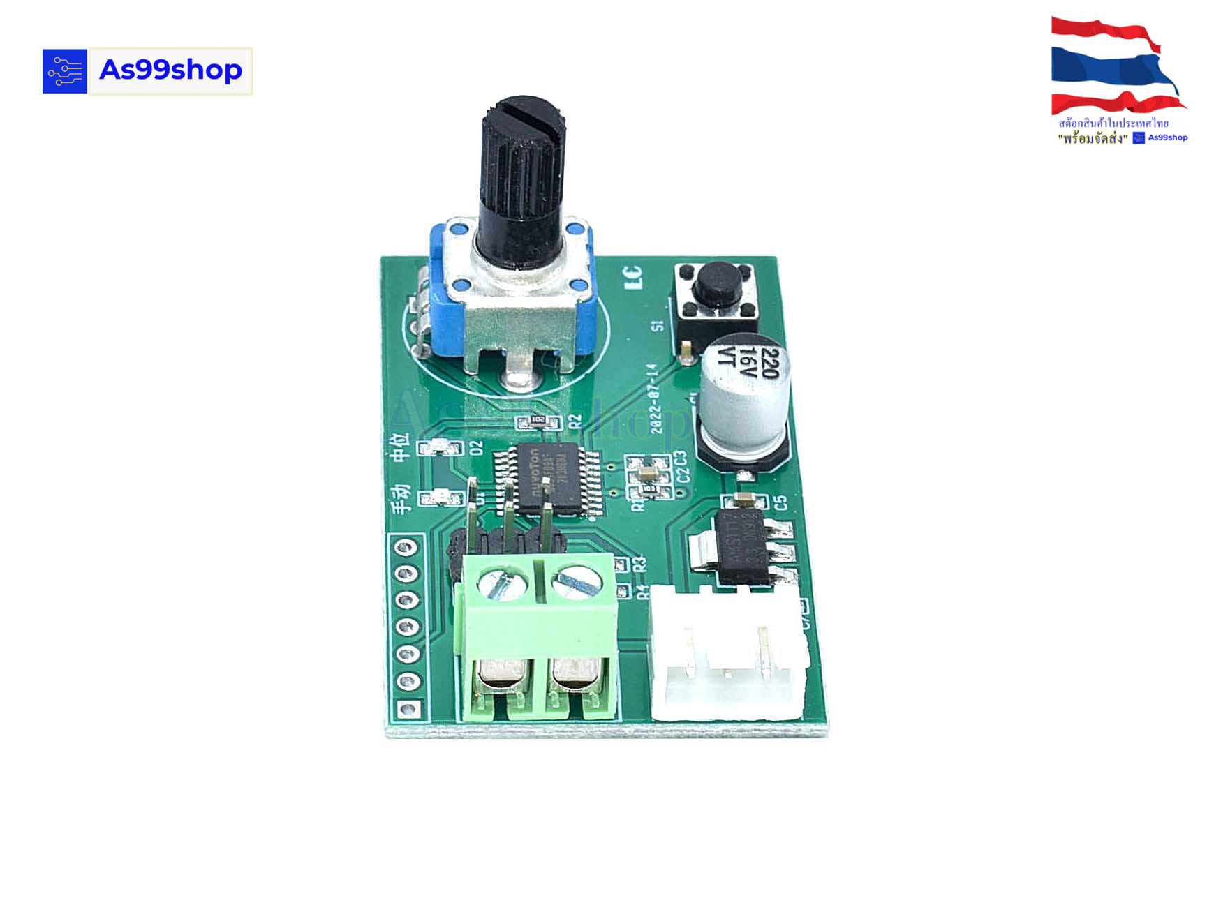 Servo Tester ทดสอบเซอร์โว MG995,SG90