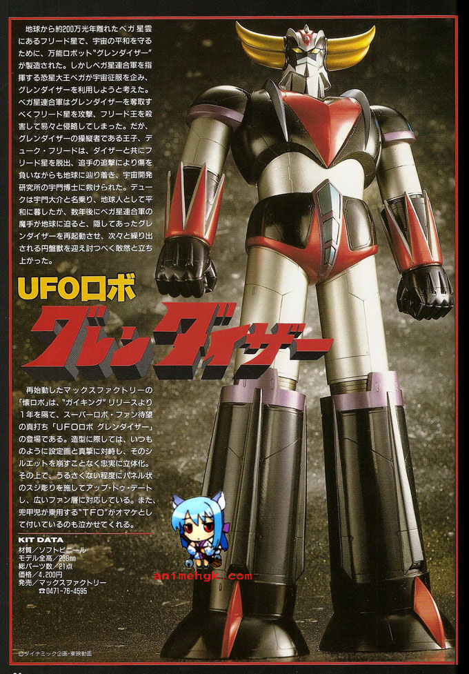 Grendizer