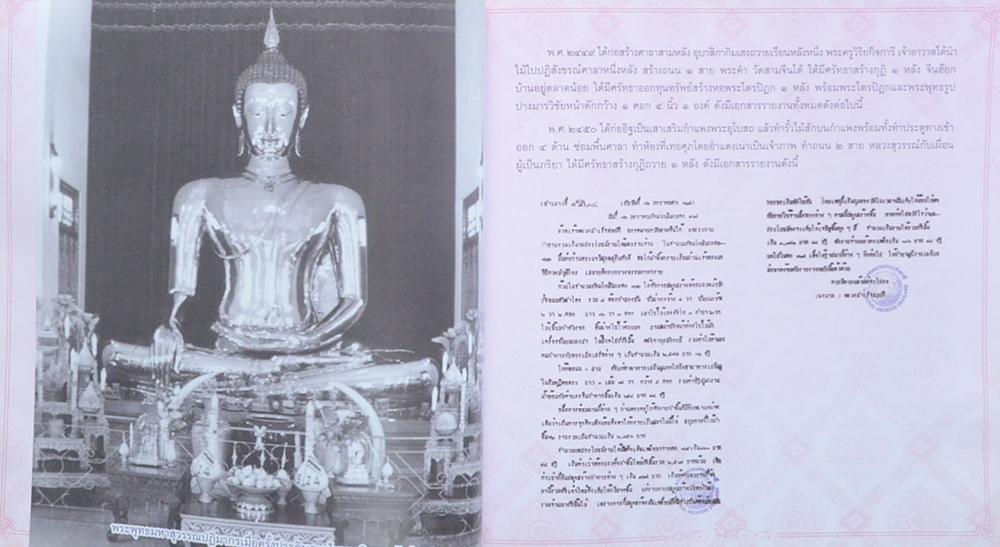 72 ปี พระพรหมเวที วัดไตรมิตรวิทยาราม