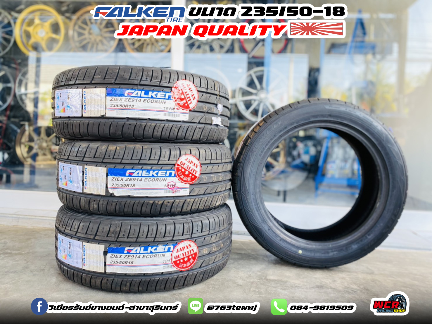 ยาง FALKEN ZE914 ขนาด 235/50-18