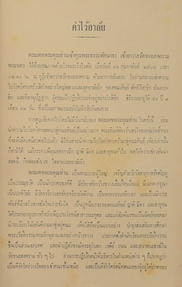 ภาษิตสาส์น