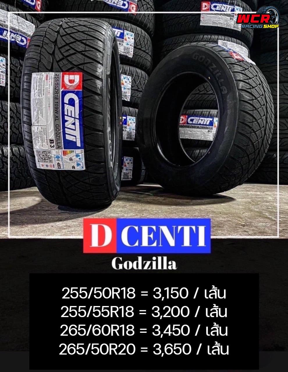 ยางไทย ราคาประหยัด DCENTI GODZILLA ขนาด 255/55-18