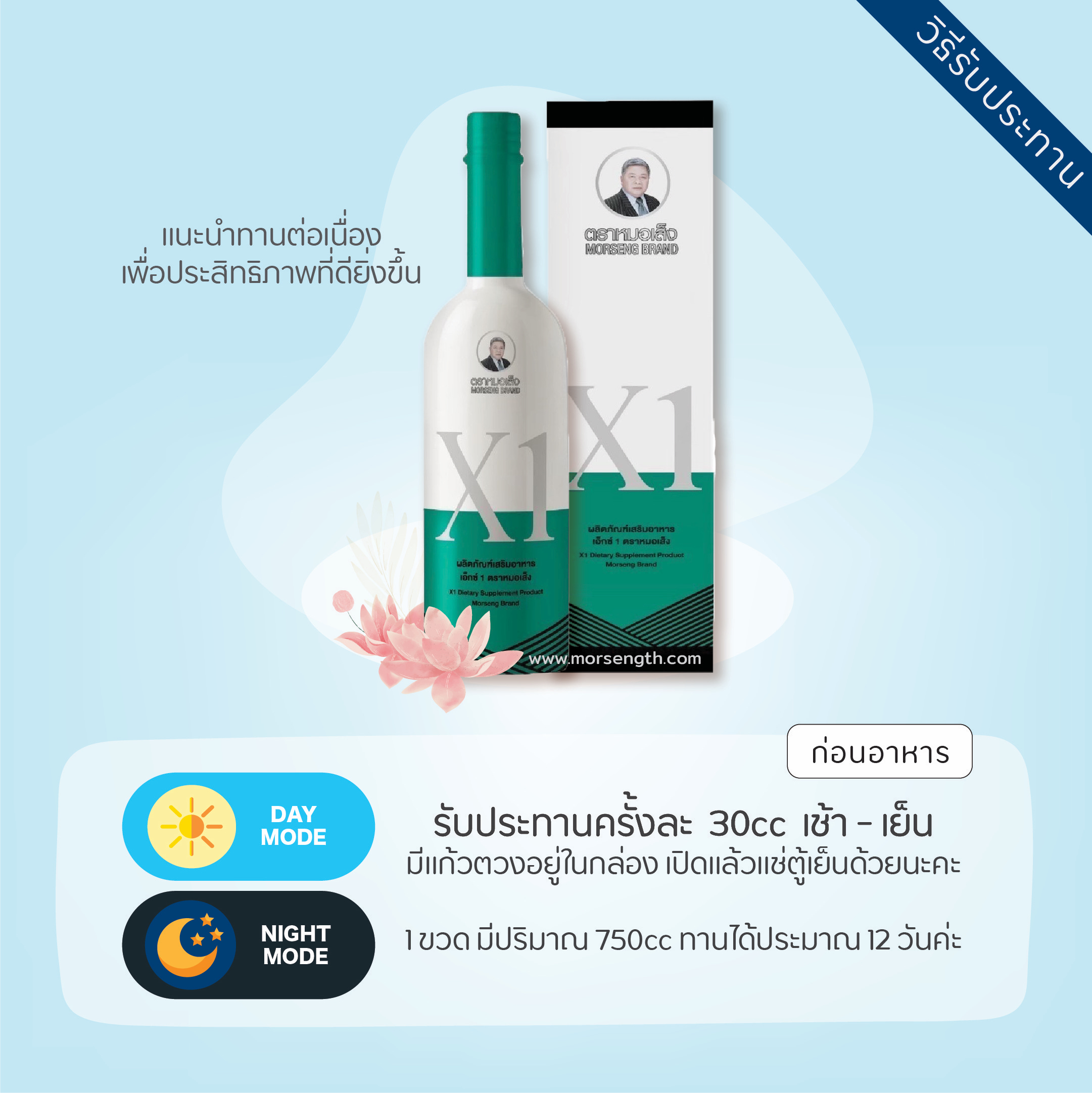 เอ็กซ์ 1 ( 750 ml ) แทนการรีแพร์ ประจำเดือนมาไม่ปกติ เข้าอู่ ดูแลความสะอาดภายใน อาการผิดปกติของมดลูก(ต่ำ/โต/หน่วง) บรรเทาอาการปวดแสบปวดร้อน ช่วยขับน้ำคาวปลา ผิวพรรณชุ่มชื่น