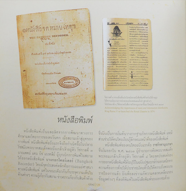 วิวัฒน์การอ่านไทย (ภาษาไทย-อังกฤษ)