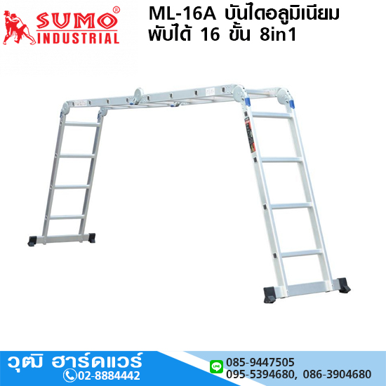 SUMO ML-16A บันไดอลูมิเนียมอเนกประสงค์พับได้ 16 ขั้น 8in1