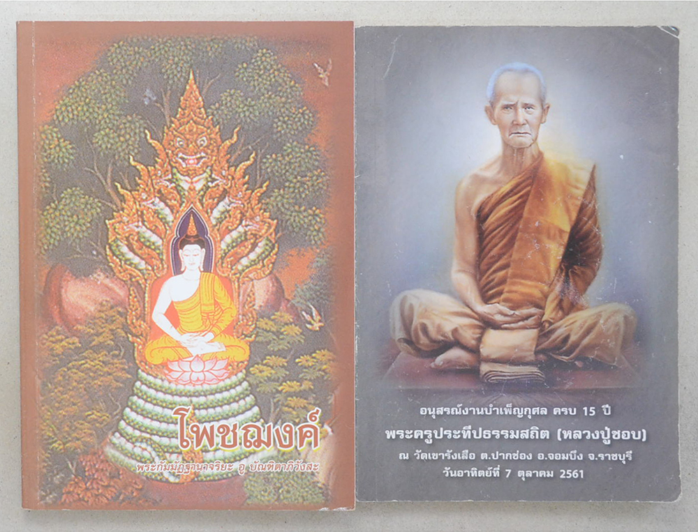 รวมเรื่อง (2 เล่ม)