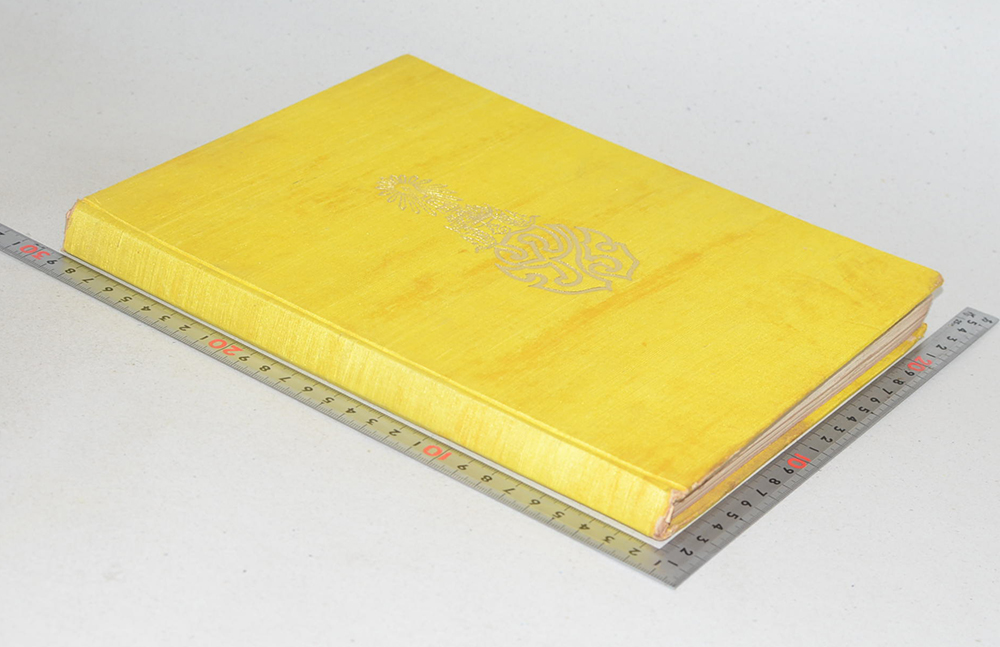 5 ธันวาคม พระพุทธศักราช 2511