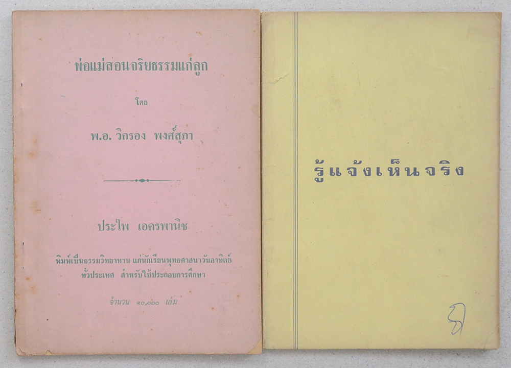 รวมเรื่อง (5 เล่ม)