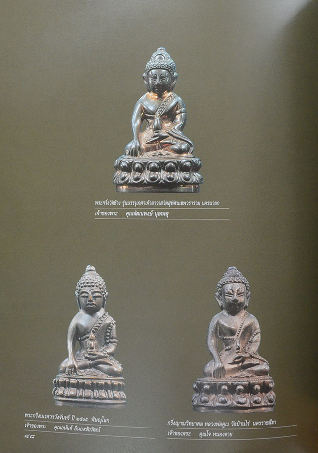 รวมภาพพระชนะเลิศงานกองข้าวศรีราชาปี 47