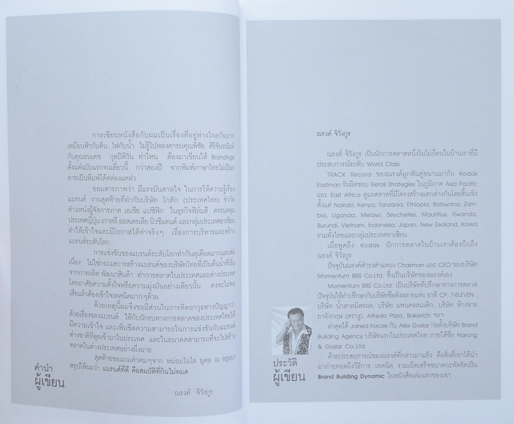 MARKETING EVERYWHERE WORK PLACE (5 เล่ม / พร้อมกล่อง)