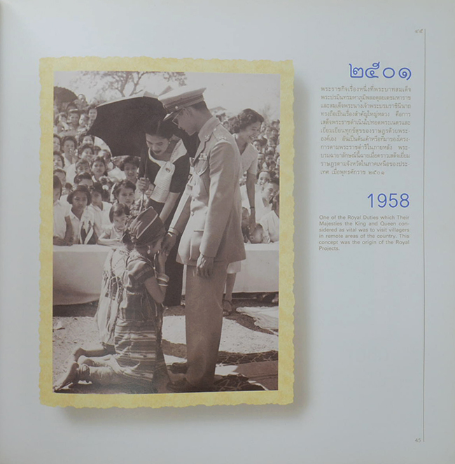 ทวิสมโภช