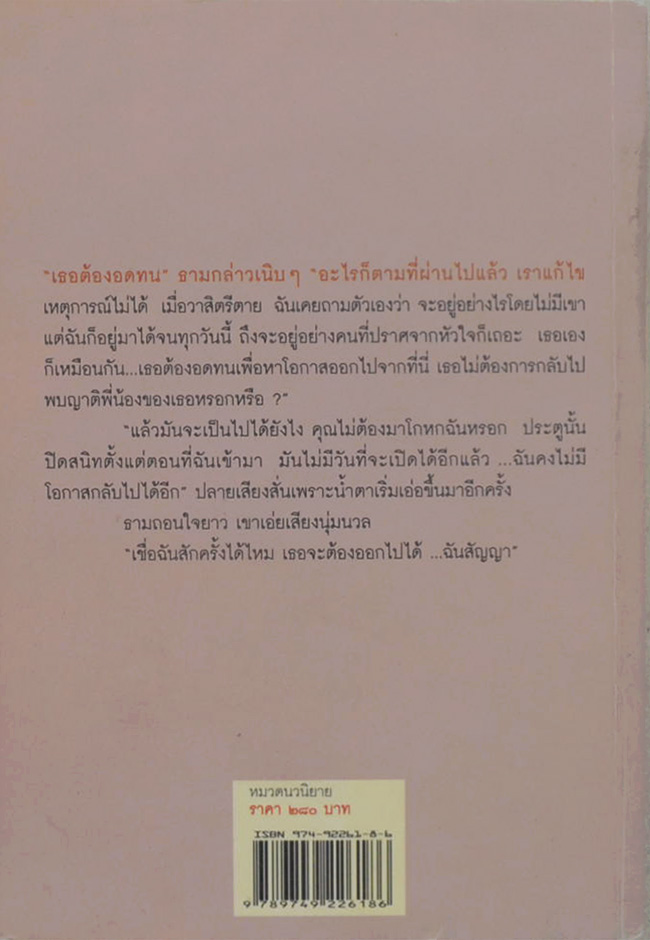 นางค้างคาว