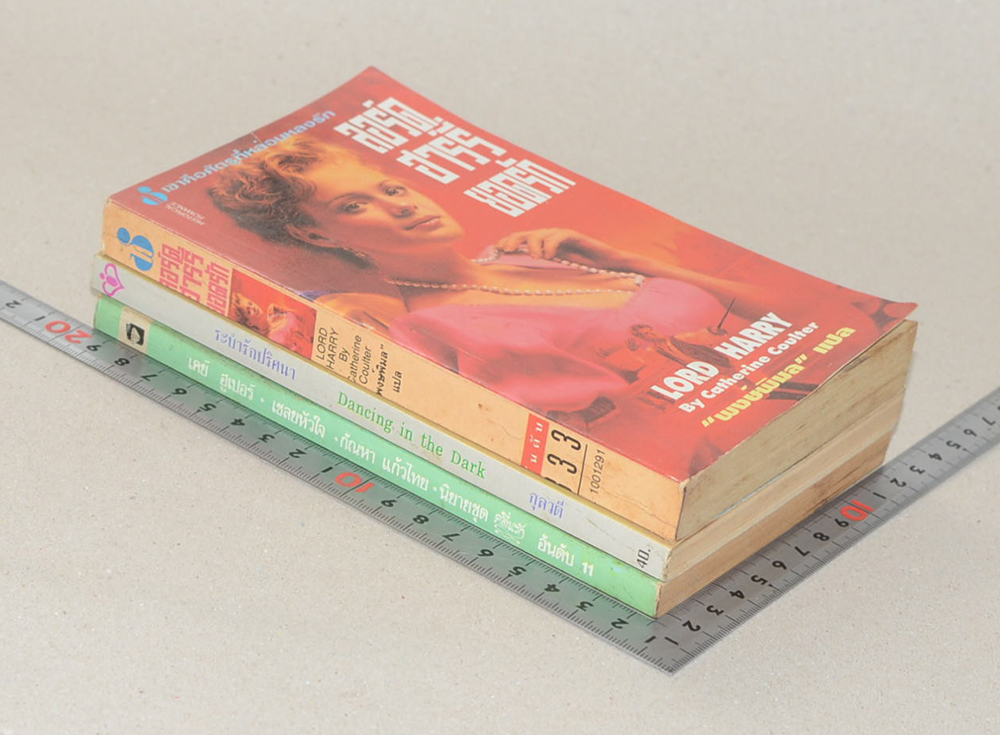 รวมเรื่อง (3 เล่ม / เล่มเล็ก)