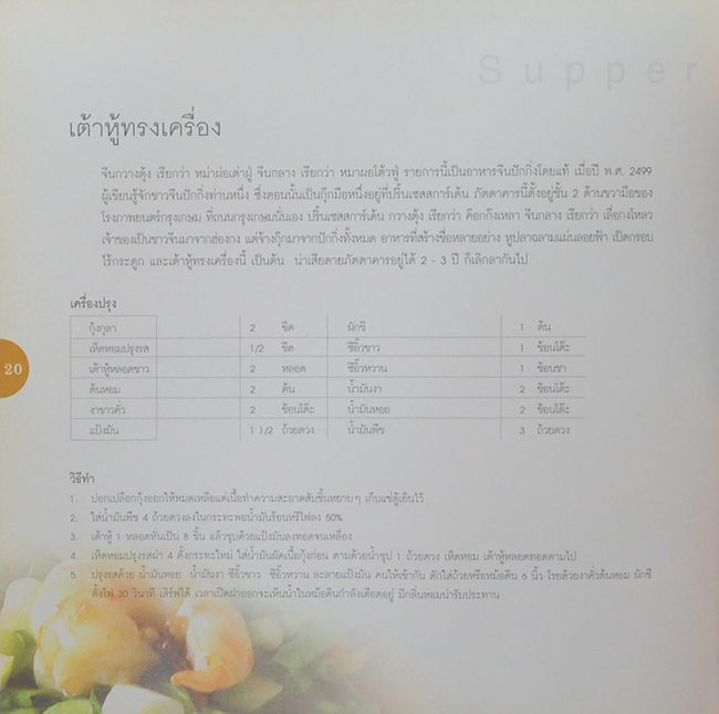 เหลาในบ้านเรา