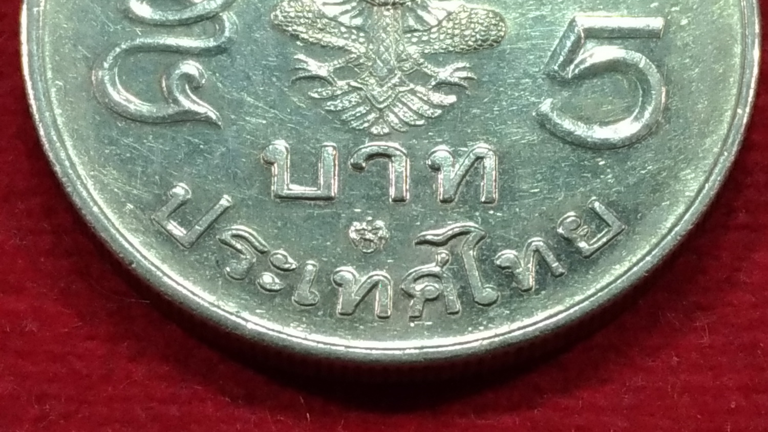 เหรียญ 5 บาทครุฑตรง2 โค๊ตปี 29 ใช้น้อยติดผิวเดิม สภาพสวยหายาก