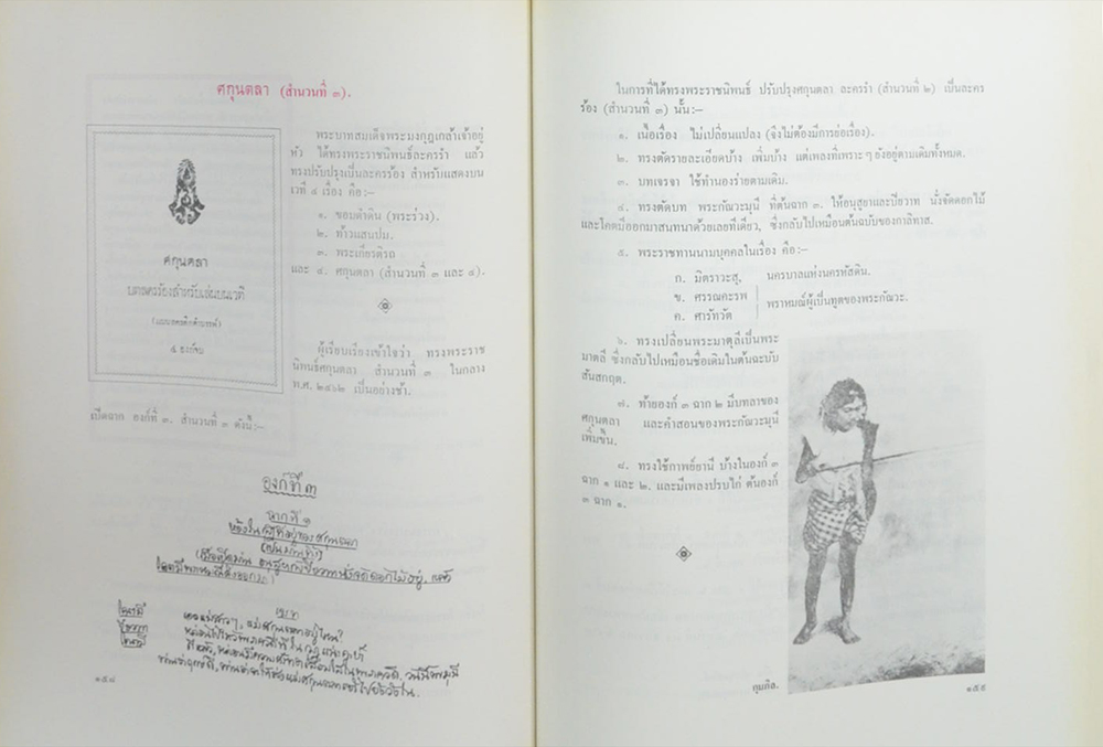 หม่อมหลวงปิ่น มาลากุล (งานละครและประชาธิปไตยแบบต่างๆของพระบาทสมเด็จพระรามาธิบดีศรีสินทรมหาวชิราวุธ พระมงกุฎเกล้าเจ้าแผ่นดินสยาม)