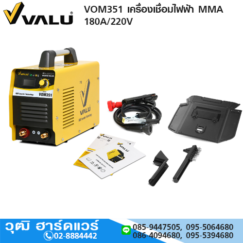 VALU VOM351 เครื่องเชื่อมไฟฟ้า MMA 180A/220V