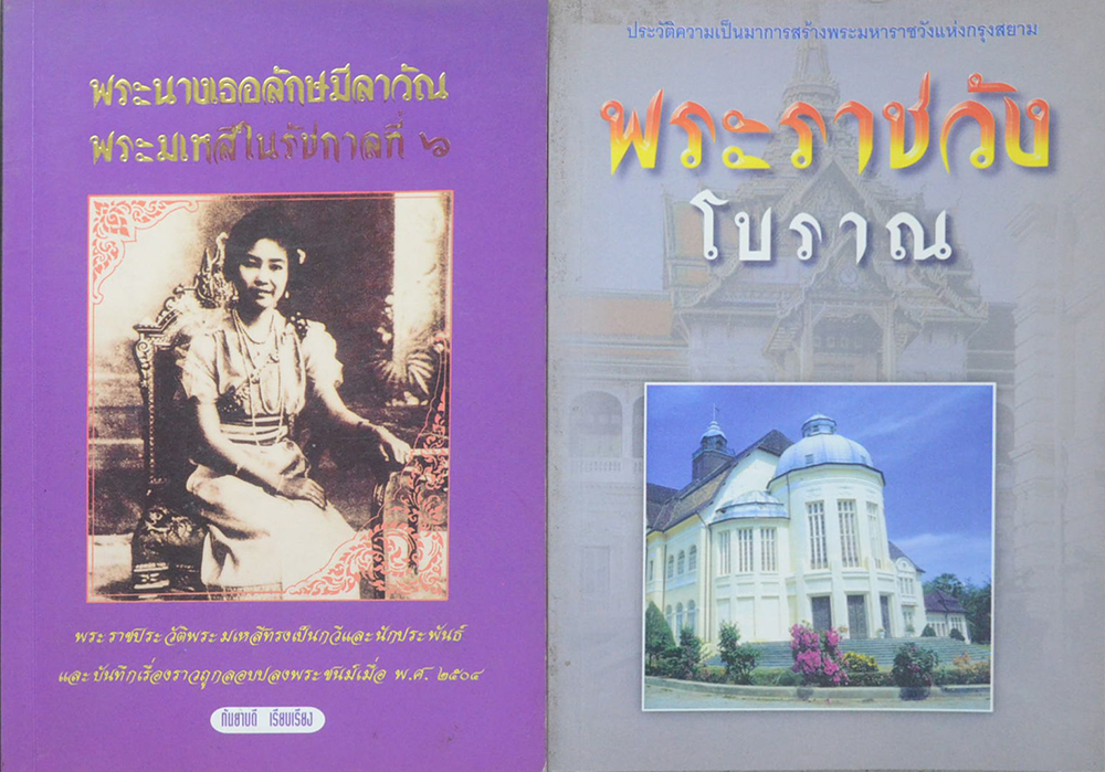 รวมเรื่อง (2 เล่ม)