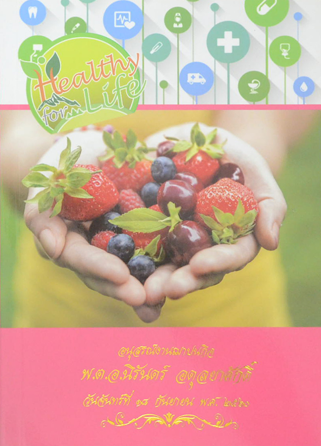 Healthy for Life