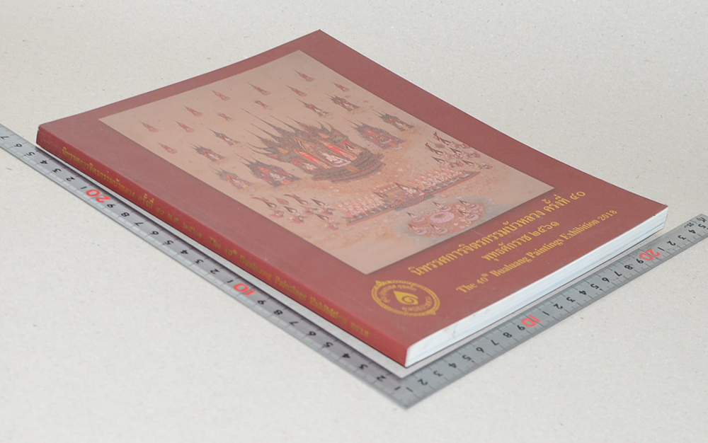 นิทรรศการจิตรกรรมบัวหลวง ครั้งที่ 40 พุทธศักราช 2561