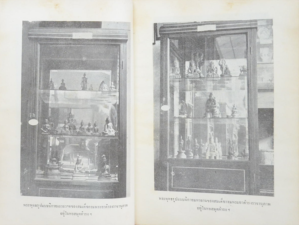 นิทานโบราณคดี (ขายตามสภาพ)