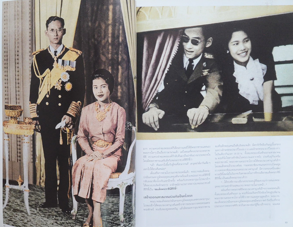 แพรว ปีที่ 38 ฉบับที่ 893