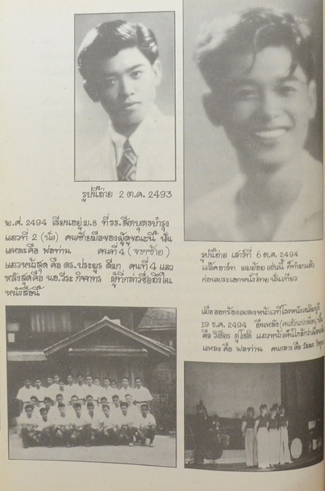สัจจะแห่งชีวิต ของ “พระโพธิรักษ์”