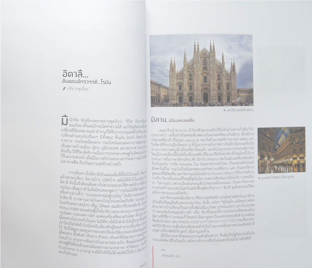 ศรีสมเด็จ’ 60