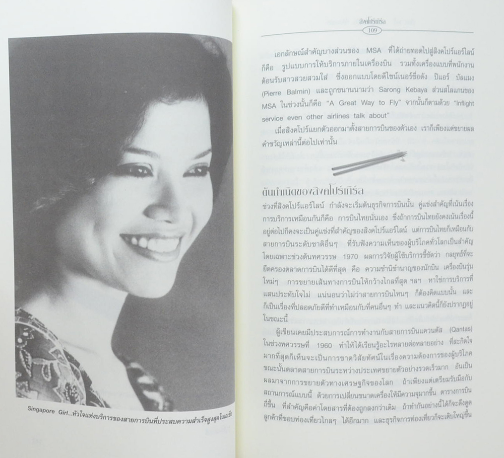 ถึงเวลาบินปร๋อยี่ห้อเอเชีย