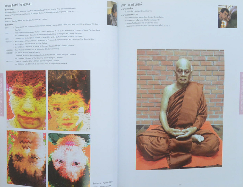 นิทรรศการศิลปกรรมคณาจารย์สถาบันบัณฑิตพัฒนศิลป์