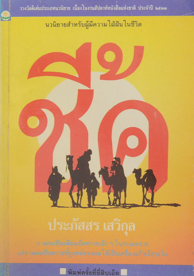 ชี้ค