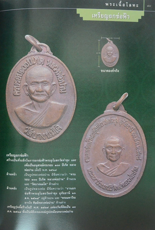 สมบัติพ่อให้