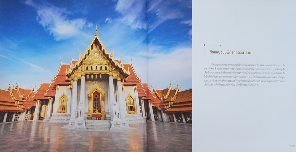 สืบสานศิลป์ ในแผ่นดินพระทรงธรรม