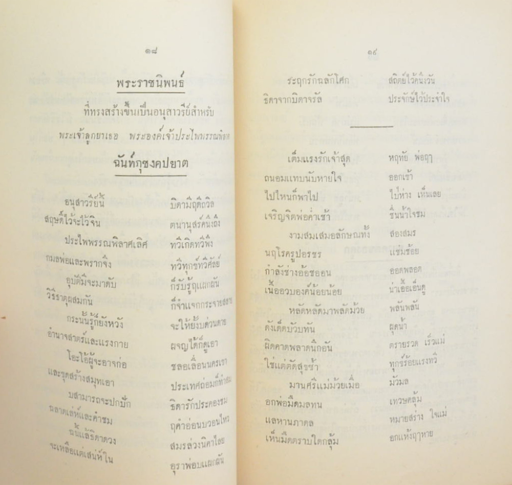 หนังสือเรื่อง พ่อของลูก