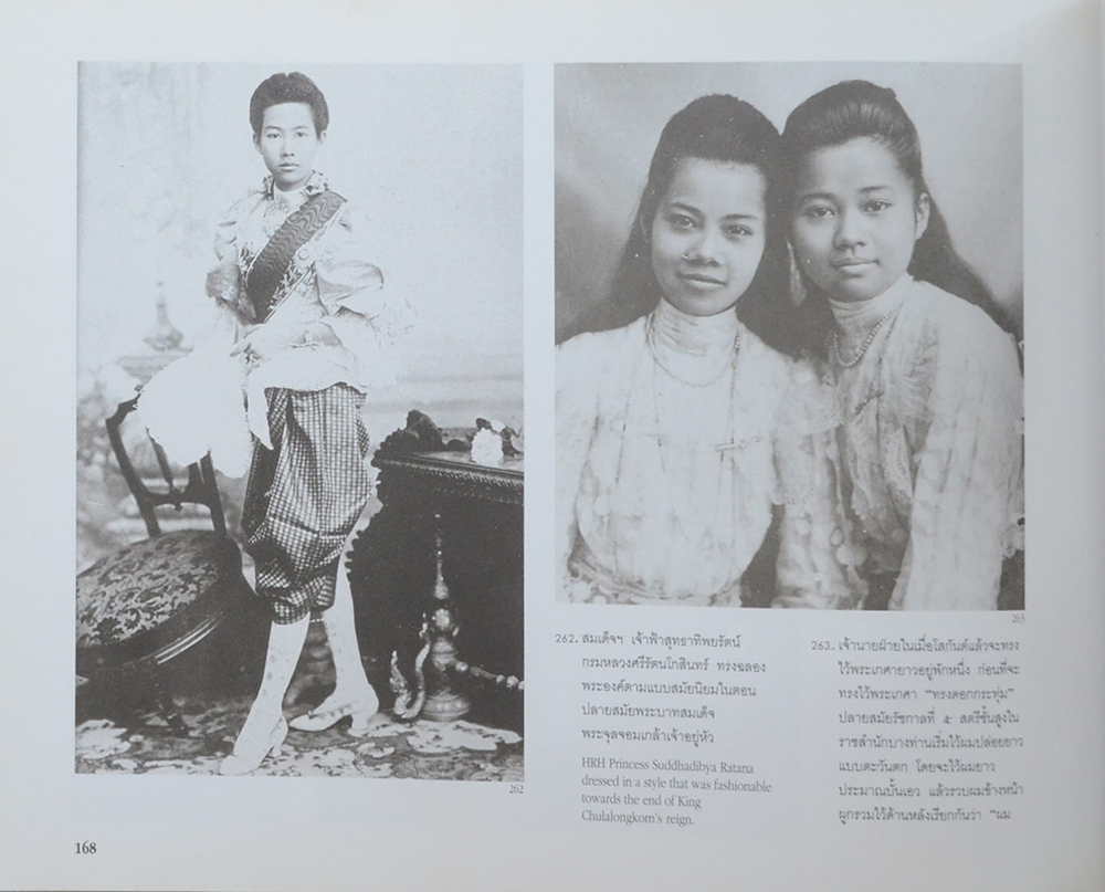 สมุดภาพรัชกาลที่ 5 (ภาษาไทย-อังกฤษ)