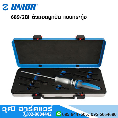 UNIOR 689/2BI ตัวถอดลูกปืน แบบกระทุ้ง
