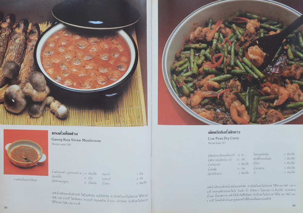 ตำราอาหารสำหรับเตาไมโครเวฟ