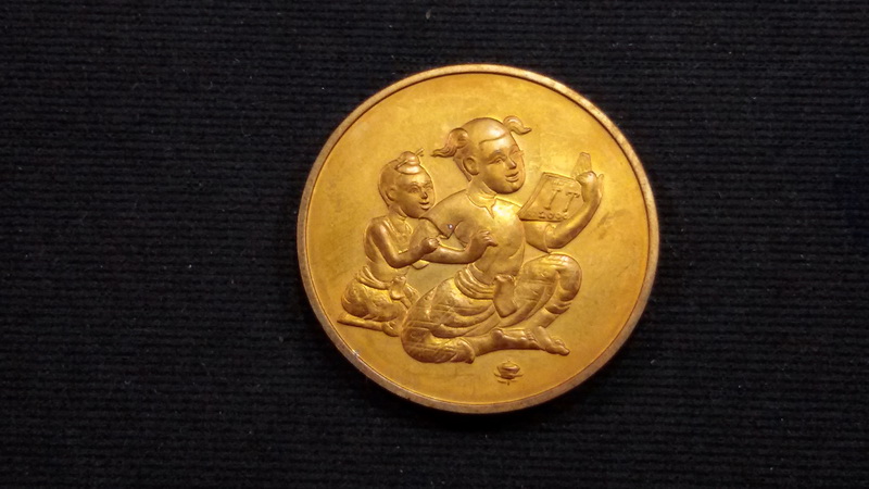 เหรียญที่ระลึกวันเด็กแห่งชาติ ประจำปี 2548