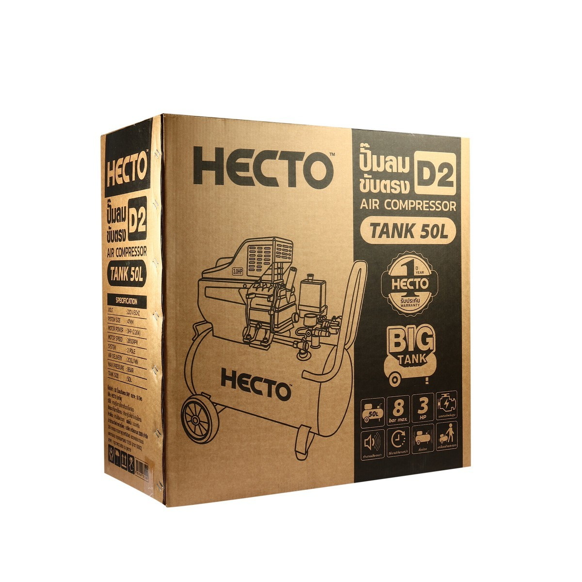 HECTO D2 ปั๊มลมโรตารี่ 50L 3HP/220V