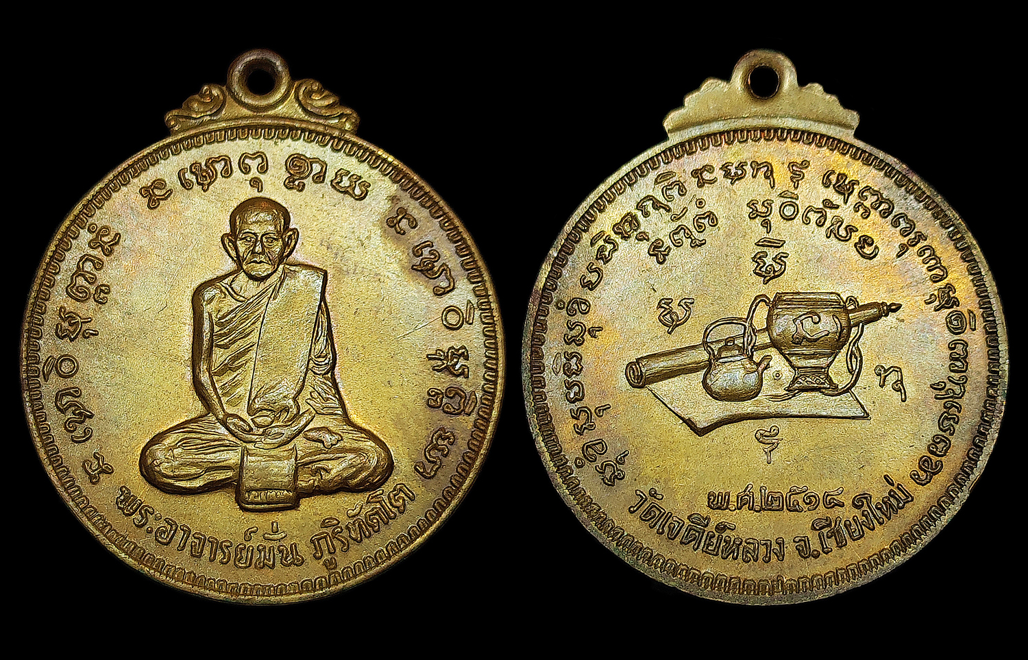 เหรียญ100ปี พระอาจารย์มั่น ภูริทัตโต ออกวัดเจดีย์หลวง จ.เชียงใหม่ ปี2514 บล็อกงามเอก หนึ่งในซีรี่ส์ยอดนิยมของพระอาจารย์มั่น เนื้อทองฝาบาตร สภาพสวยเดิมๆ