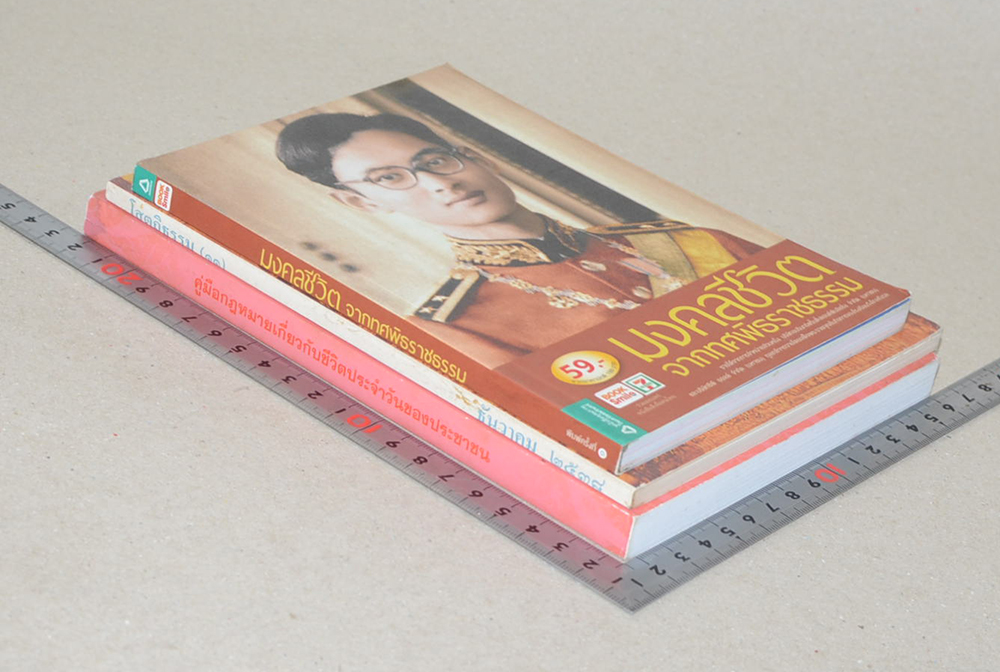 รวมเรื่อง (3 เล่ม)